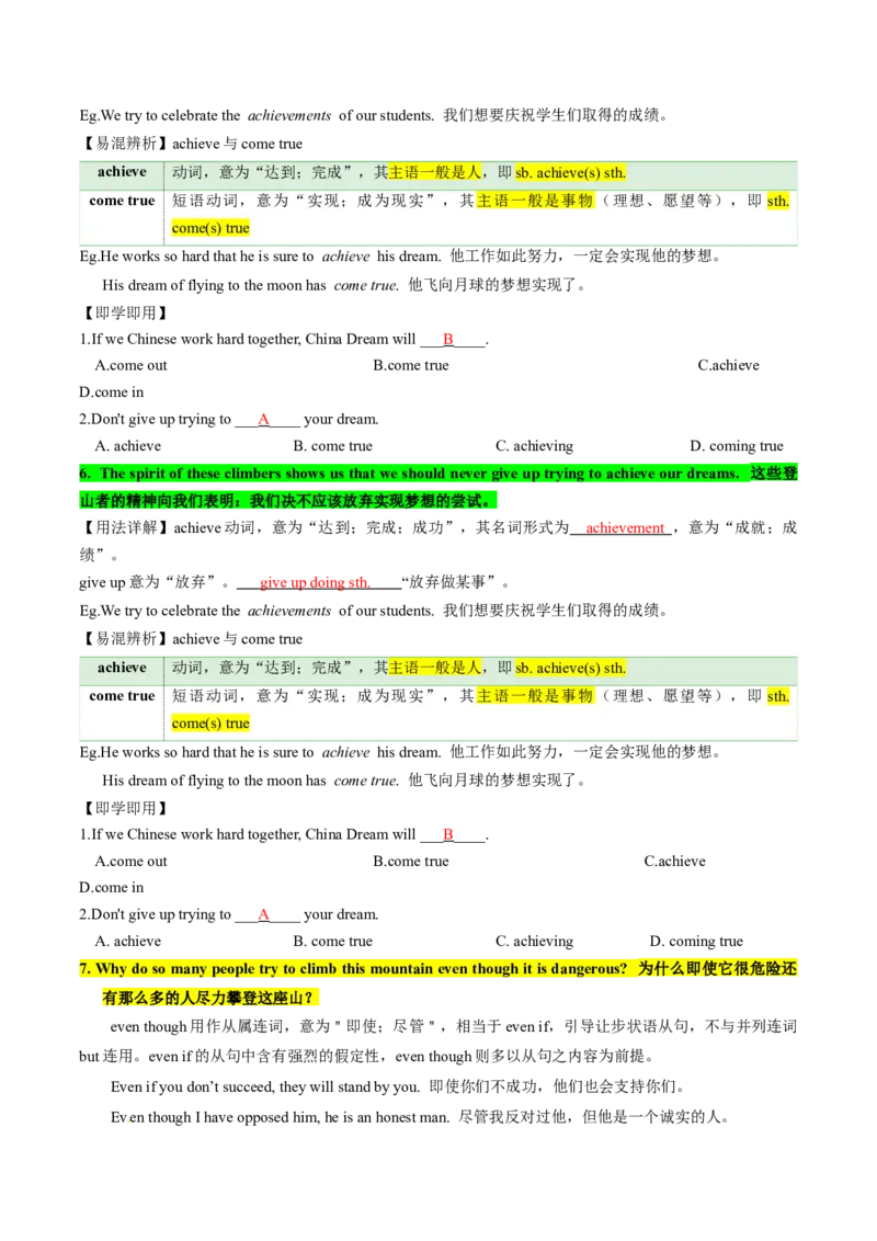 Unit7课时2SectionA（3a-4c)（教师版）_新人教八下资料包_35赠送其它_八年级英语下册（人教版）_同步讲义-U34_2025版