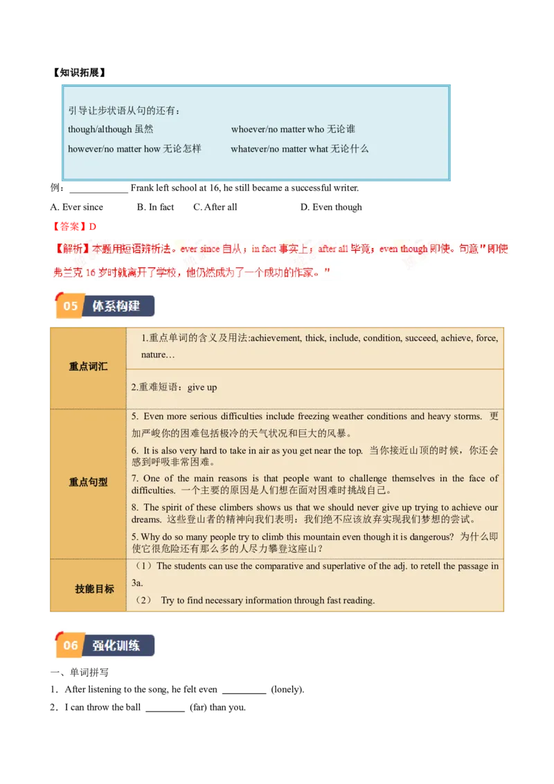 Unit7课时2SectionA（3a-4c)（教师版）_新人教八下资料包_35赠送其它_八年级英语下册（人教版）_同步讲义-U34_2025版