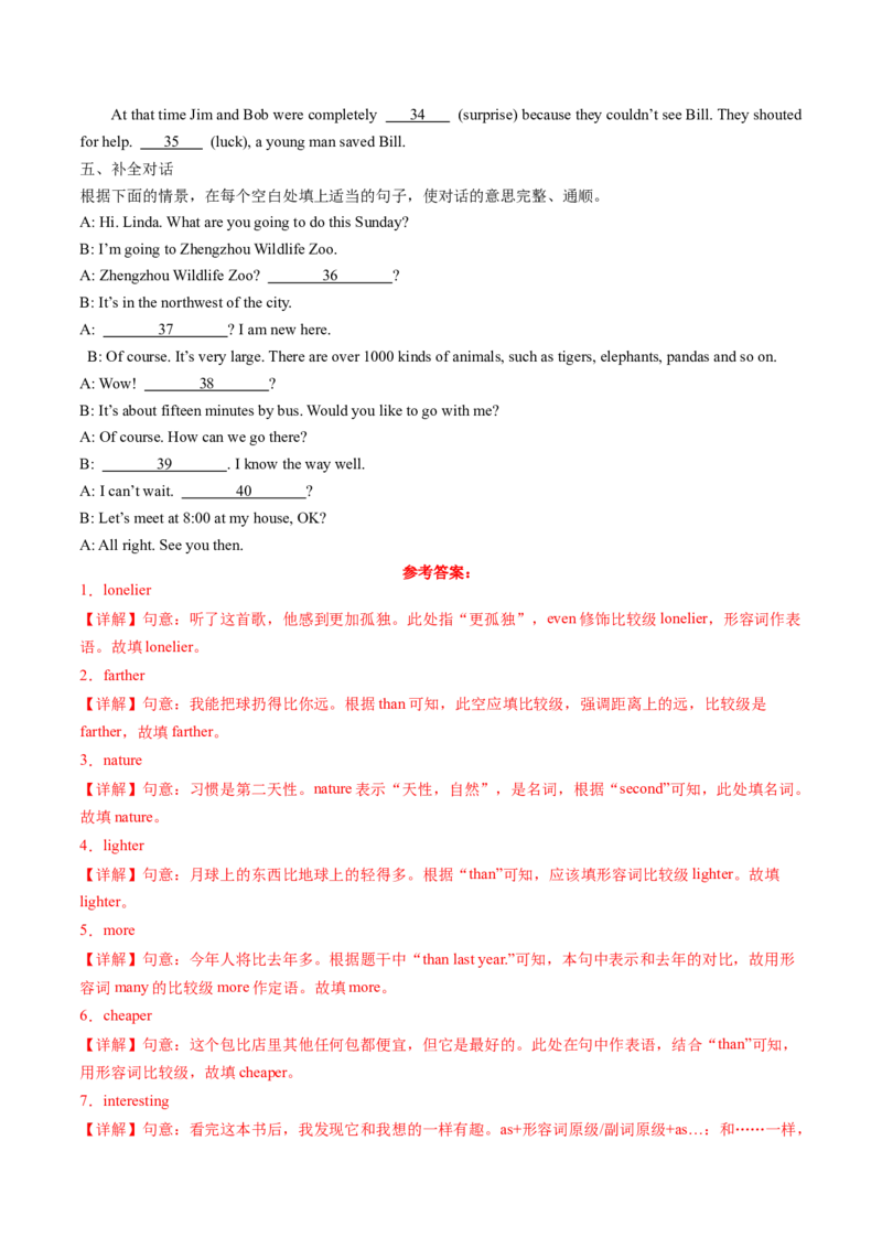 Unit7课时2SectionA（3a-4c)（教师版）_新人教八下资料包_35赠送其它_八年级英语下册（人教版）_同步讲义-U34_2025版