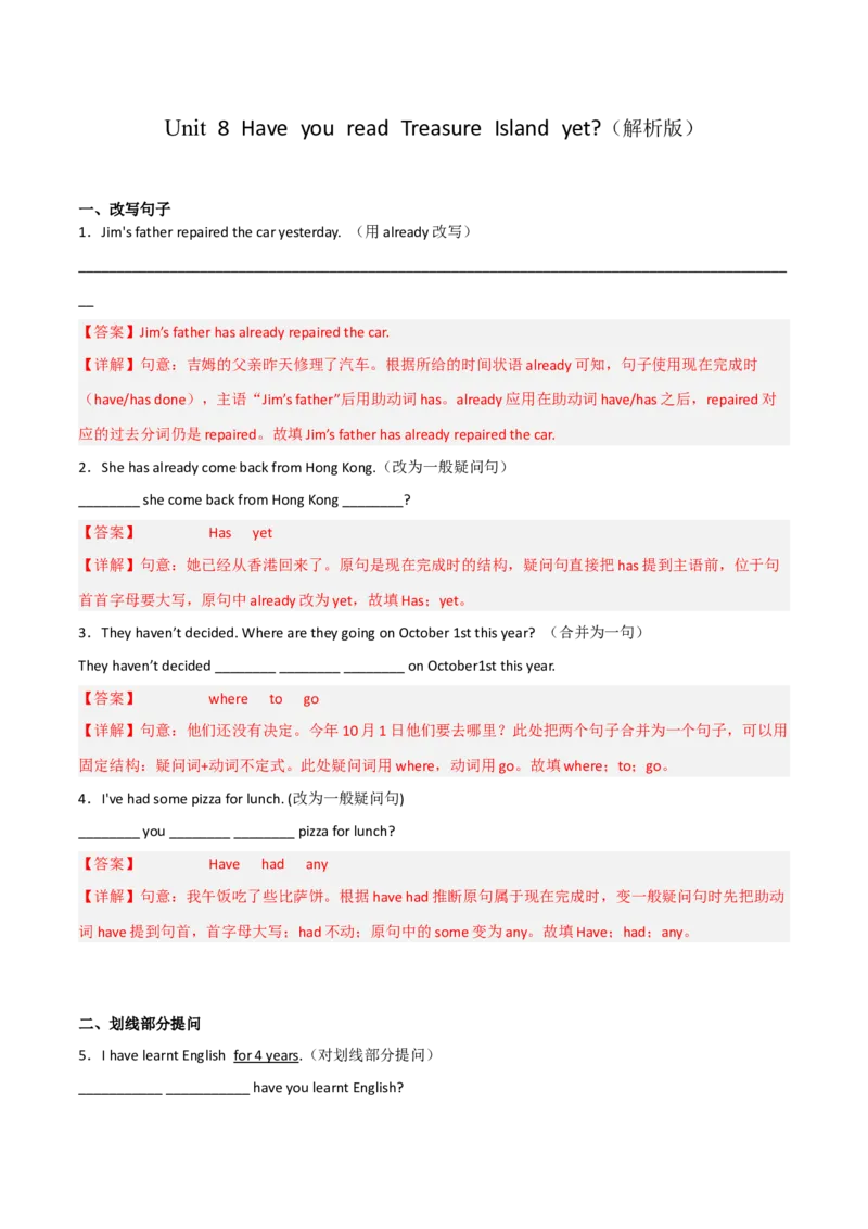 Unit8HaveyoureadTreasureIslandyet（人教版）（教师版）_新人教八下资料包_35赠送其它_八年级英语下册（人教版）_词汇、句型、语法完美精练-U139