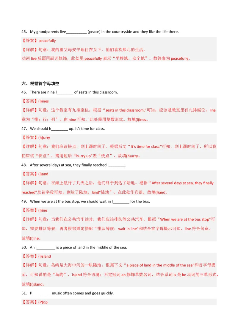 Unit8HaveyoureadTreasureIslandyet（人教版）（教师版）_新人教八下资料包_35赠送其它_八年级英语下册（人教版）_词汇、句型、语法完美精练-U139