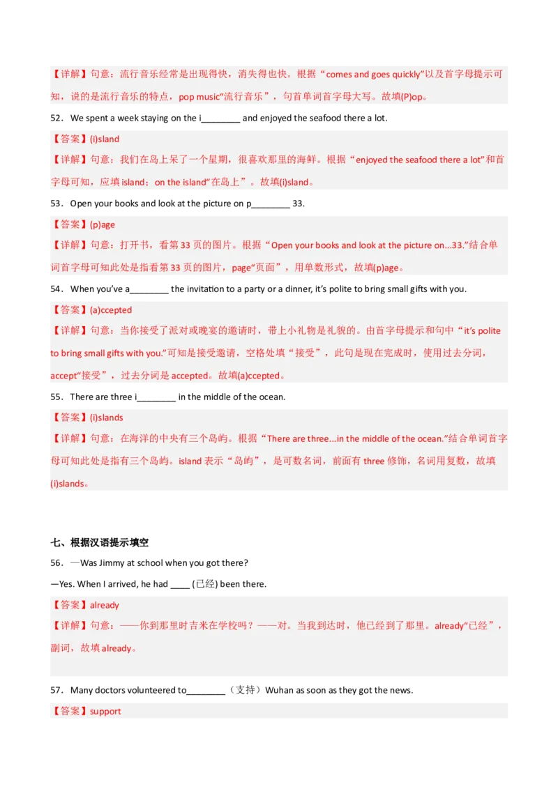 Unit8HaveyoureadTreasureIslandyet（人教版）（教师版）_新人教八下资料包_35赠送其它_八年级英语下册（人教版）_词汇、句型、语法完美精练-U139