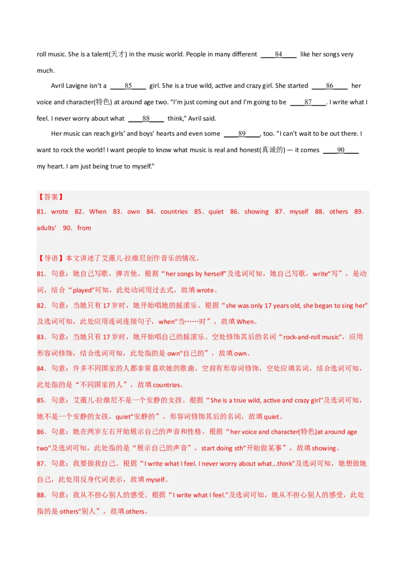 Unit8HaveyoureadTreasureIslandyet（人教版）（教师版）_新人教八下资料包_35赠送其它_八年级英语下册（人教版）_词汇、句型、语法完美精练-U139