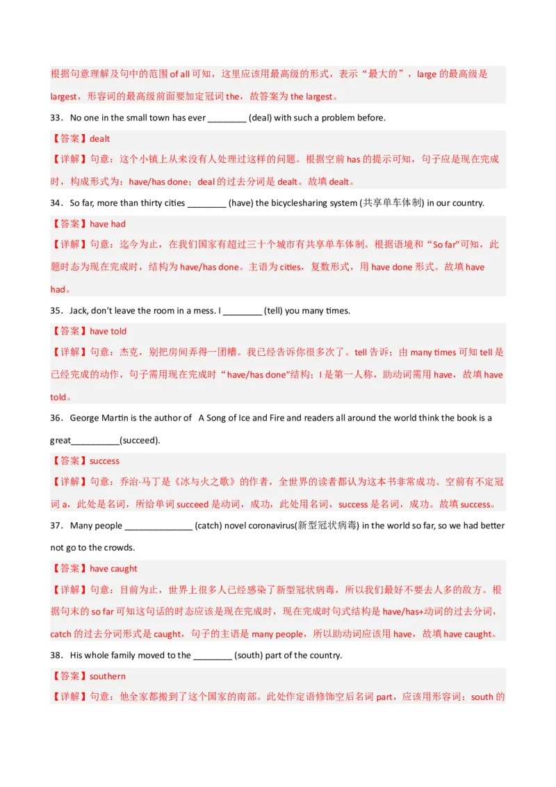 Unit8HaveyoureadTreasureIslandyet（人教版）（教师版）_新人教八下资料包_35赠送其它_八年级英语下册（人教版）_词汇、句型、语法完美精练-U139