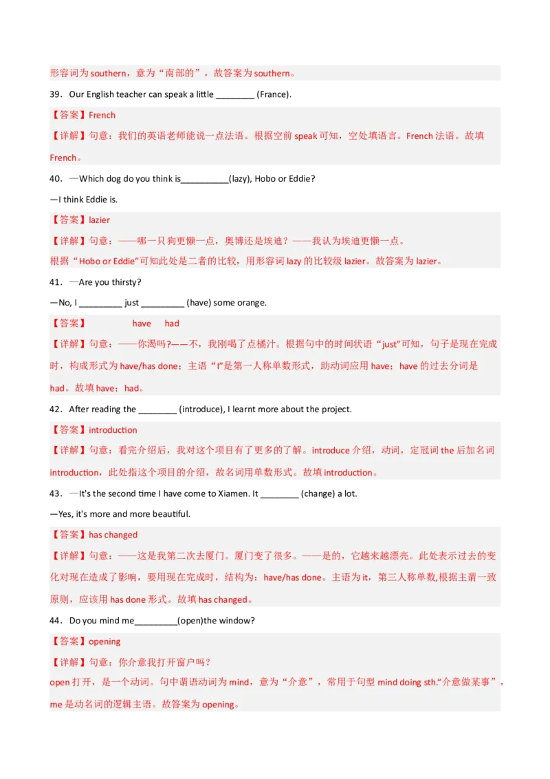 Unit8HaveyoureadTreasureIslandyet（人教版）（教师版）_新人教八下资料包_35赠送其它_八年级英语下册（人教版）_词汇、句型、语法完美精练-U139