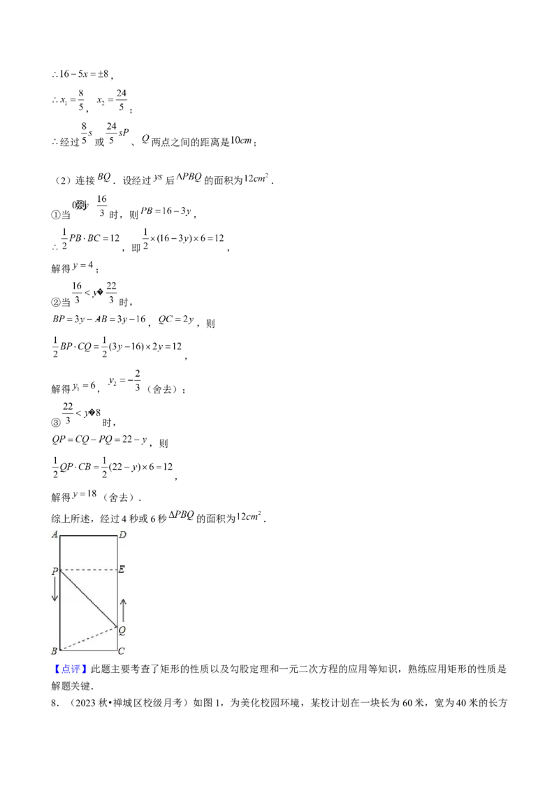 专题01一元二次方程的实际应用五种考法（教师版）_初中数学_九年级数学上册（人教版）_压轴题攻略-V9_2025版
