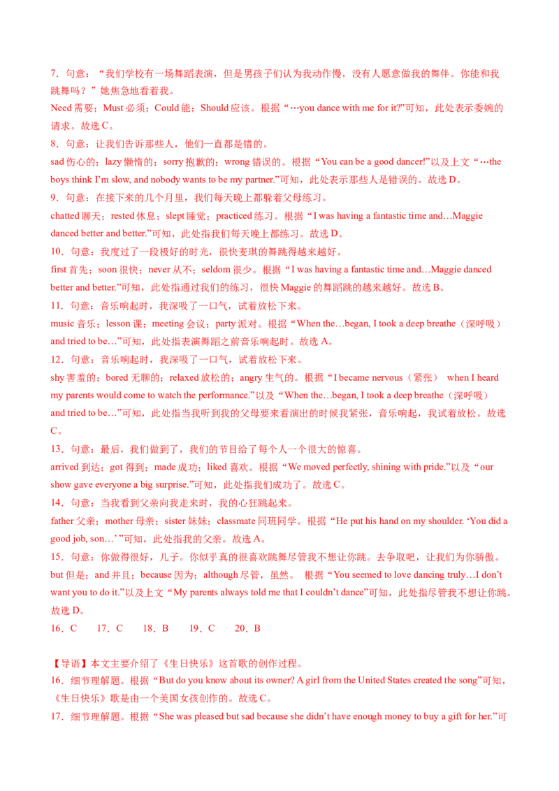 Unit8课时5SectionB（3a-SelfCheck)（教师版）_新人教八下资料包_35赠送其它_八年级英语下册（人教版）_同步讲义-U34_2025版