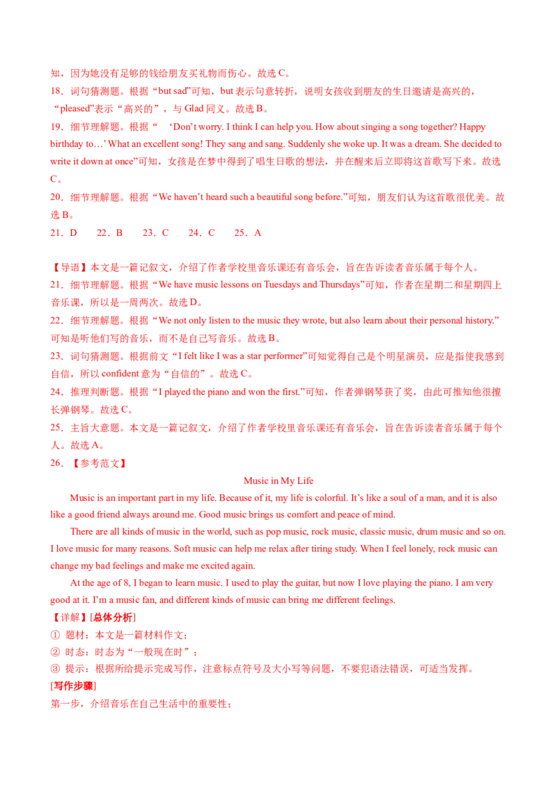 Unit8课时5SectionB（3a-SelfCheck)（教师版）_新人教八下资料包_35赠送其它_八年级英语下册（人教版）_同步讲义-U34_2025版