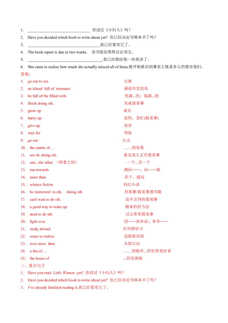 Unit8课时5SectionB（3a-SelfCheck)（教师版）_新人教八下资料包_35赠送其它_八年级英语下册（人教版）_同步讲义-U34_2025版