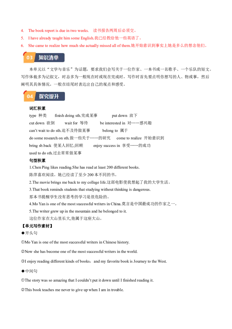 Unit8课时5SectionB（3a-SelfCheck)（教师版）_新人教八下资料包_35赠送其它_八年级英语下册（人教版）_同步讲义-U34_2025版