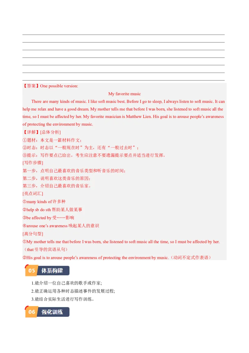 Unit8课时5SectionB（3a-SelfCheck)（教师版）_新人教八下资料包_35赠送其它_八年级英语下册（人教版）_同步讲义-U34_2025版