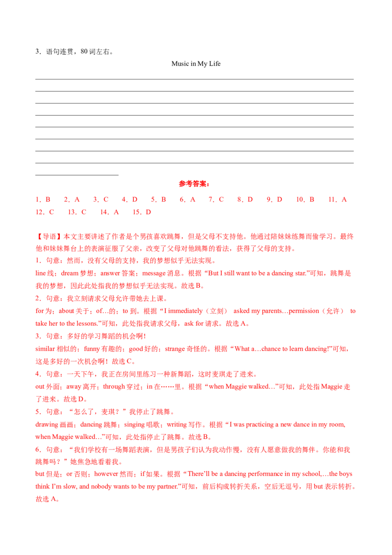 Unit8课时5SectionB（3a-SelfCheck)（教师版）_新人教八下资料包_35赠送其它_八年级英语下册（人教版）_同步讲义-U34_2025版