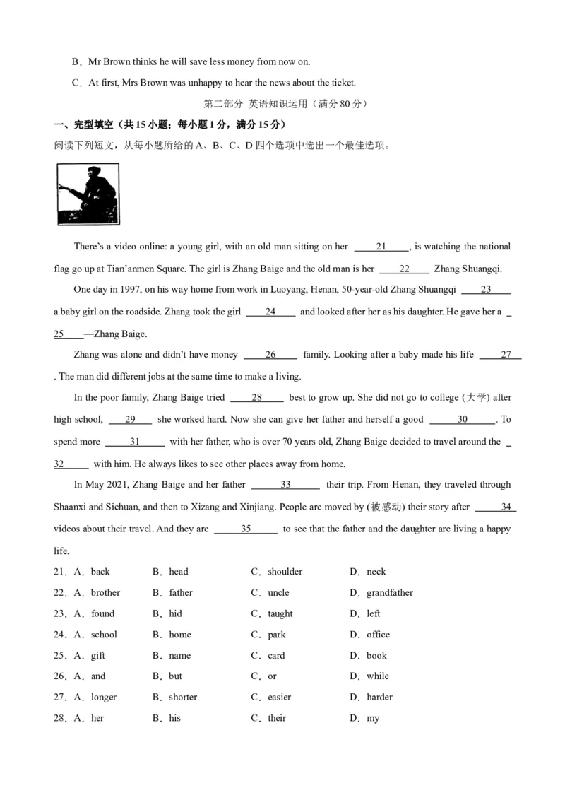 Unit7（单元测试&middot;提升卷）（学生版)_新人教八下资料包_00、更新资料3月16日_单元知识复习专项-U122_2024版_Unit7（单元测试&middot;提升卷，含听力MP3）（人教版）