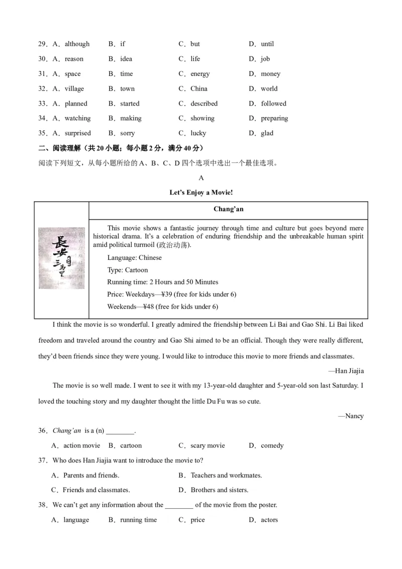 Unit7（单元测试&middot;提升卷）（学生版)_新人教八下资料包_00、更新资料3月16日_单元知识复习专项-U122_2024版_Unit7（单元测试&middot;提升卷，含听力MP3）（人教版）