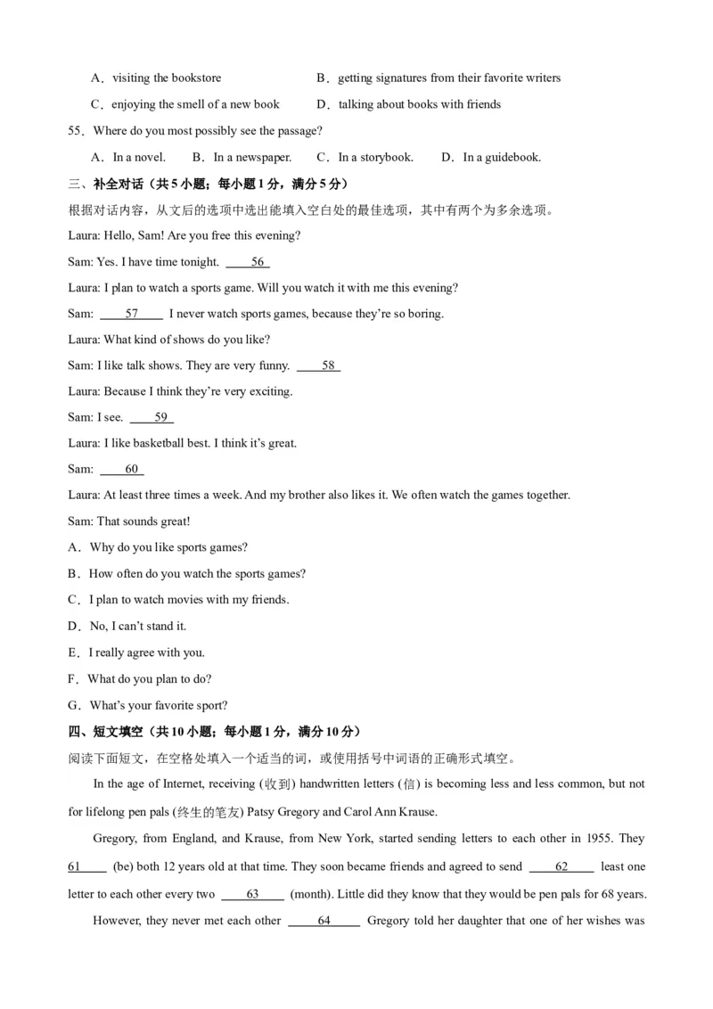 Unit7（单元测试&middot;提升卷）（学生版)_新人教八下资料包_00、更新资料3月16日_单元知识复习专项-U122_2024版_Unit7（单元测试&middot;提升卷，含听力MP3）（人教版）