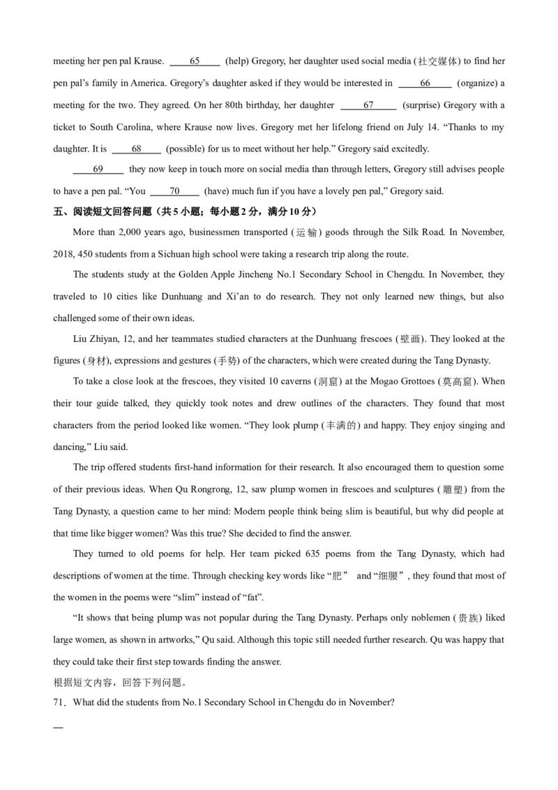 Unit7（单元测试&middot;提升卷）（学生版)_新人教八下资料包_00、更新资料3月16日_单元知识复习专项-U122_2024版_Unit7（单元测试&middot;提升卷，含听力MP3）（人教版）