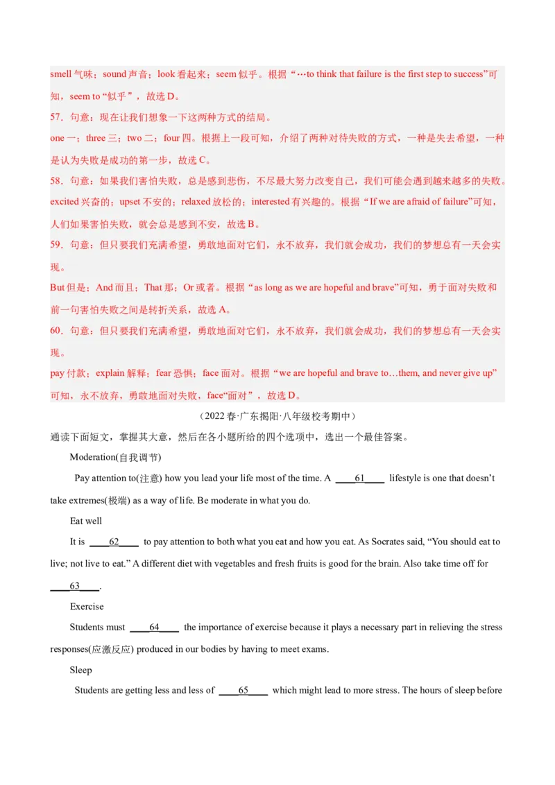 专题07完形填空精讲精练20篇（名校真题）-八年级英语下（人教版）（教师版）_新人教八下资料包_35赠送其它_八年级英语下册（人教版）_期中期末