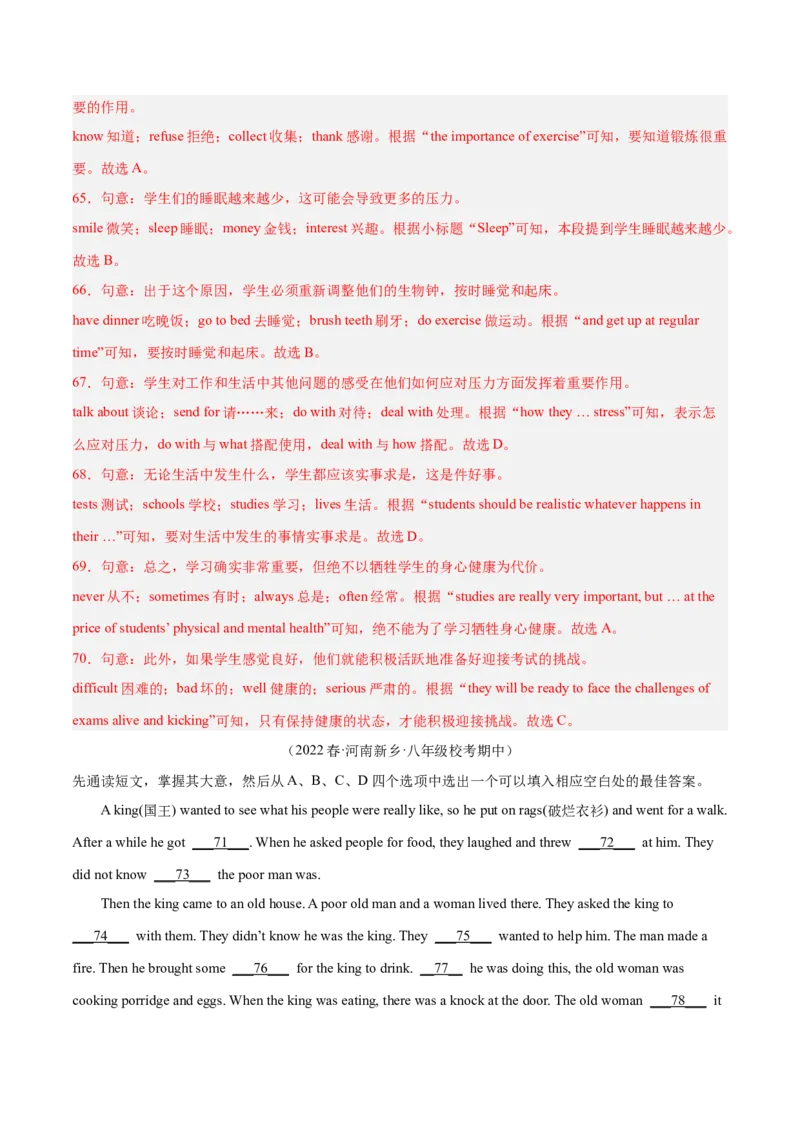 专题07完形填空精讲精练20篇（名校真题）-八年级英语下（人教版）（教师版）_新人教八下资料包_35赠送其它_八年级英语下册（人教版）_期中期末