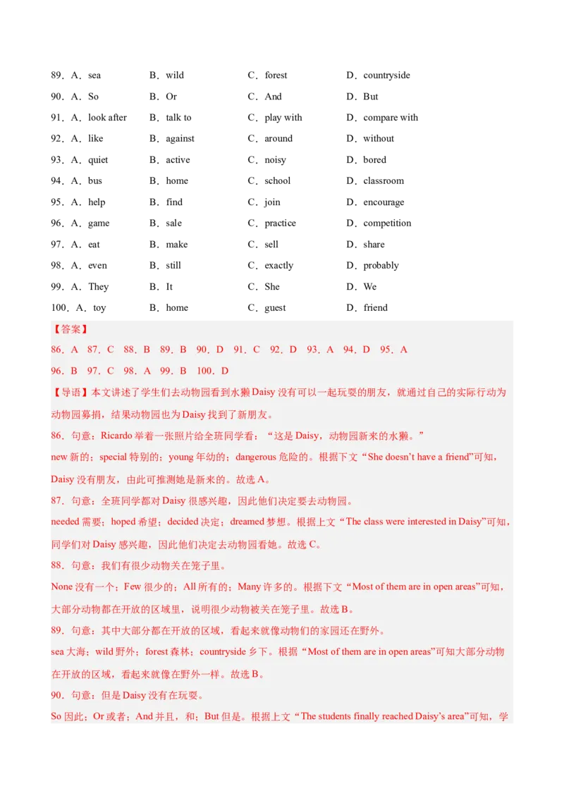 专题07完形填空精讲精练20篇（名校真题）-八年级英语下（人教版）（教师版）_新人教八下资料包_35赠送其它_八年级英语下册（人教版）_期中期末