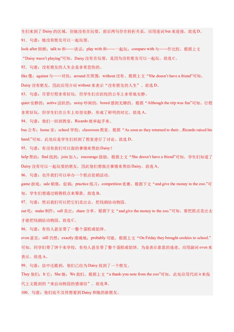 专题07完形填空精讲精练20篇（名校真题）-八年级英语下（人教版）（教师版）_新人教八下资料包_35赠送其它_八年级英语下册（人教版）_期中期末