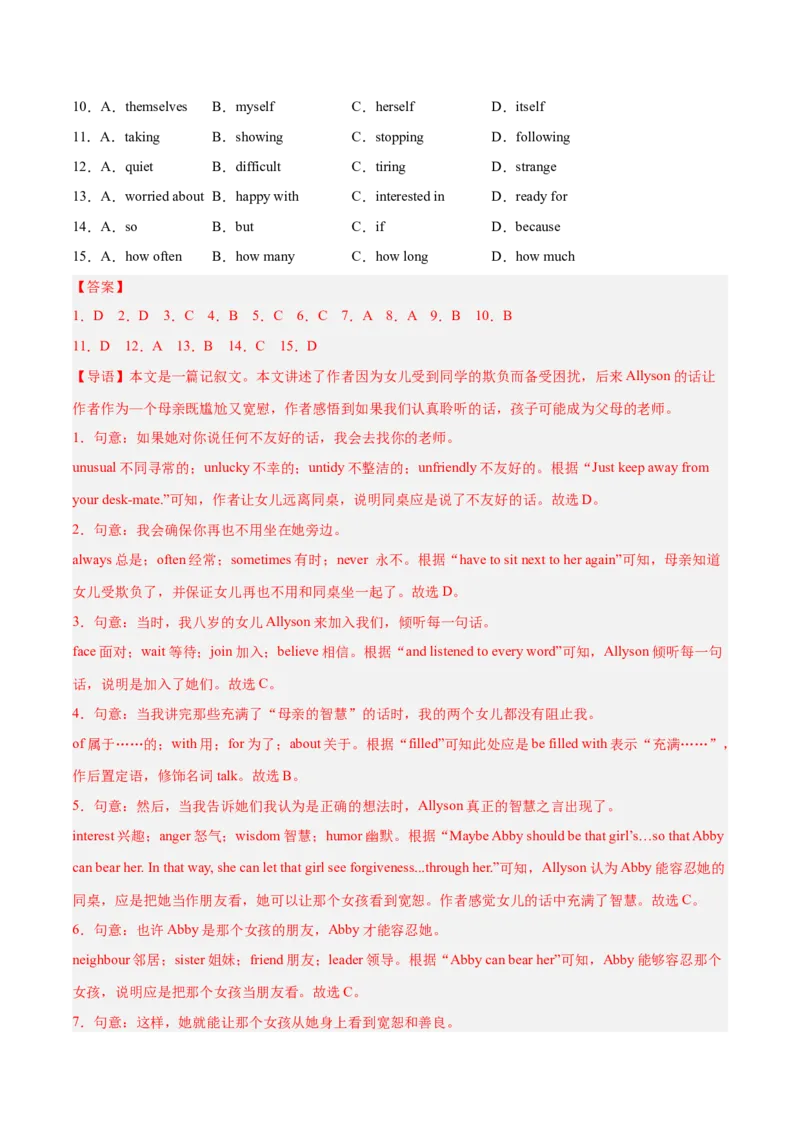 专题07完形填空精讲精练20篇（名校真题）-八年级英语下（人教版）（教师版）_新人教八下资料包_35赠送其它_八年级英语下册（人教版）_期中期末