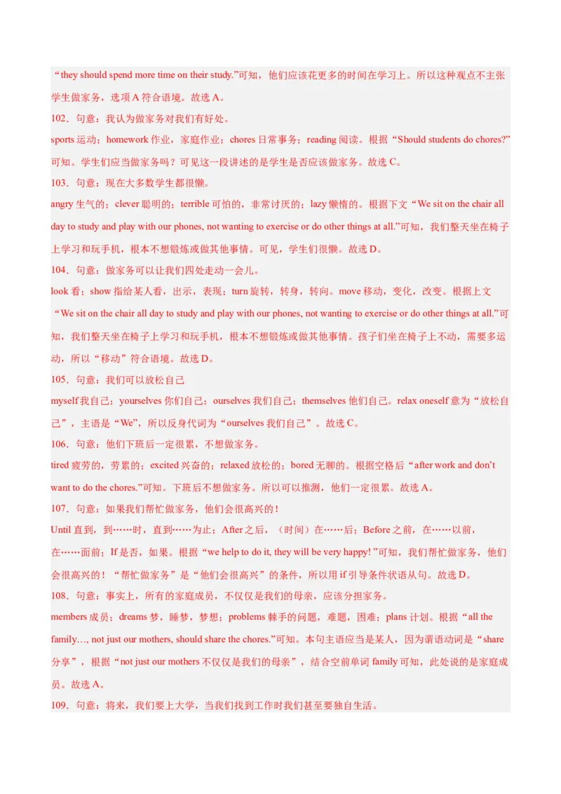 专题07完形填空精讲精练20篇（名校真题）-八年级英语下（人教版）（教师版）_新人教八下资料包_35赠送其它_八年级英语下册（人教版）_期中期末