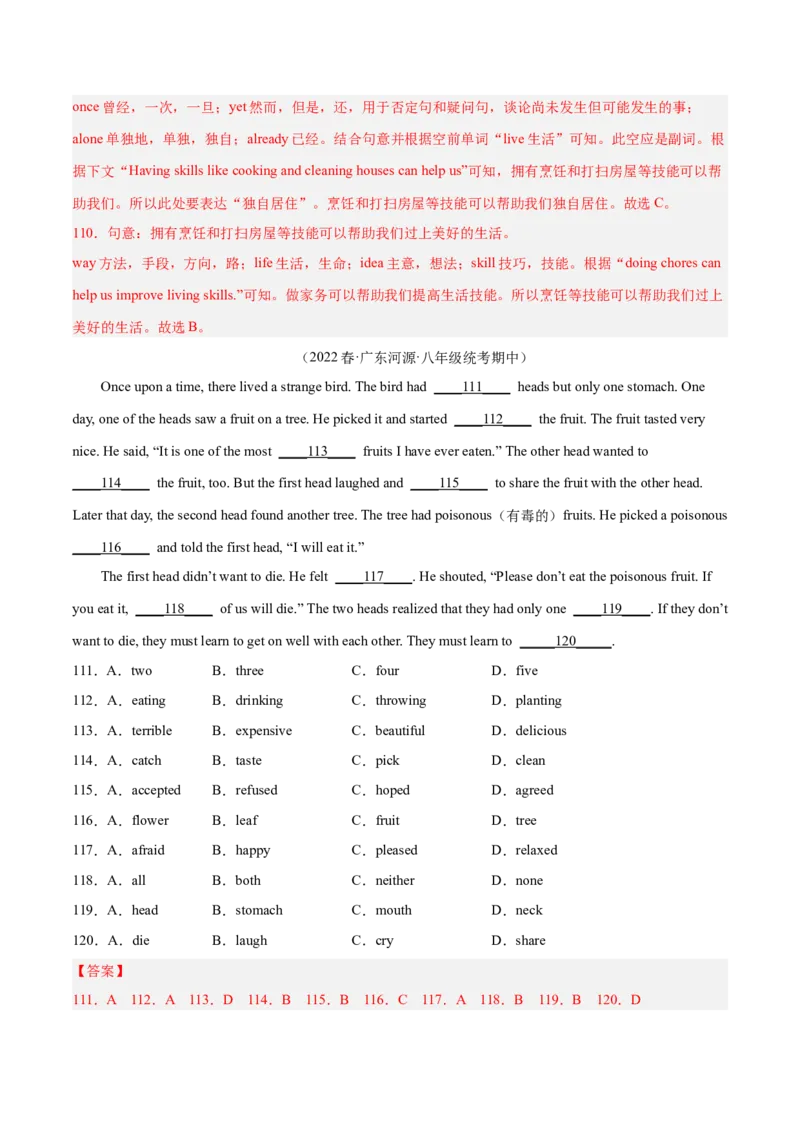 专题07完形填空精讲精练20篇（名校真题）-八年级英语下（人教版）（教师版）_新人教八下资料包_35赠送其它_八年级英语下册（人教版）_期中期末