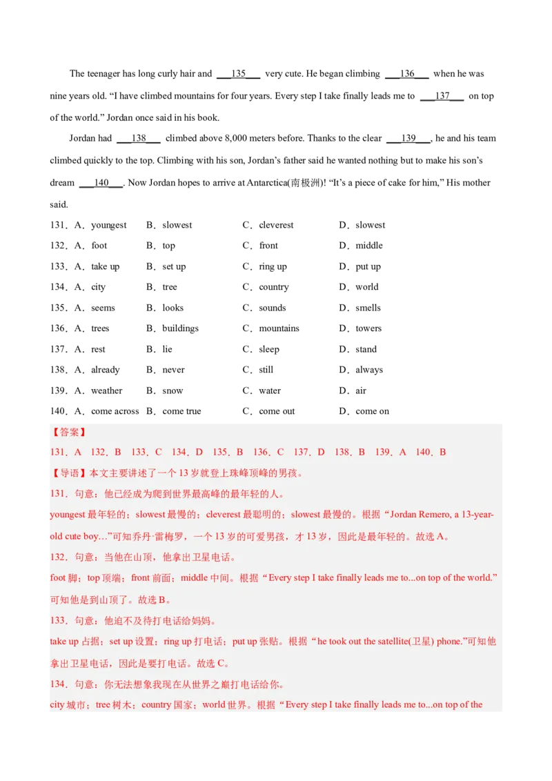 专题07完形填空精讲精练20篇（名校真题）-八年级英语下（人教版）（教师版）_新人教八下资料包_35赠送其它_八年级英语下册（人教版）_期中期末