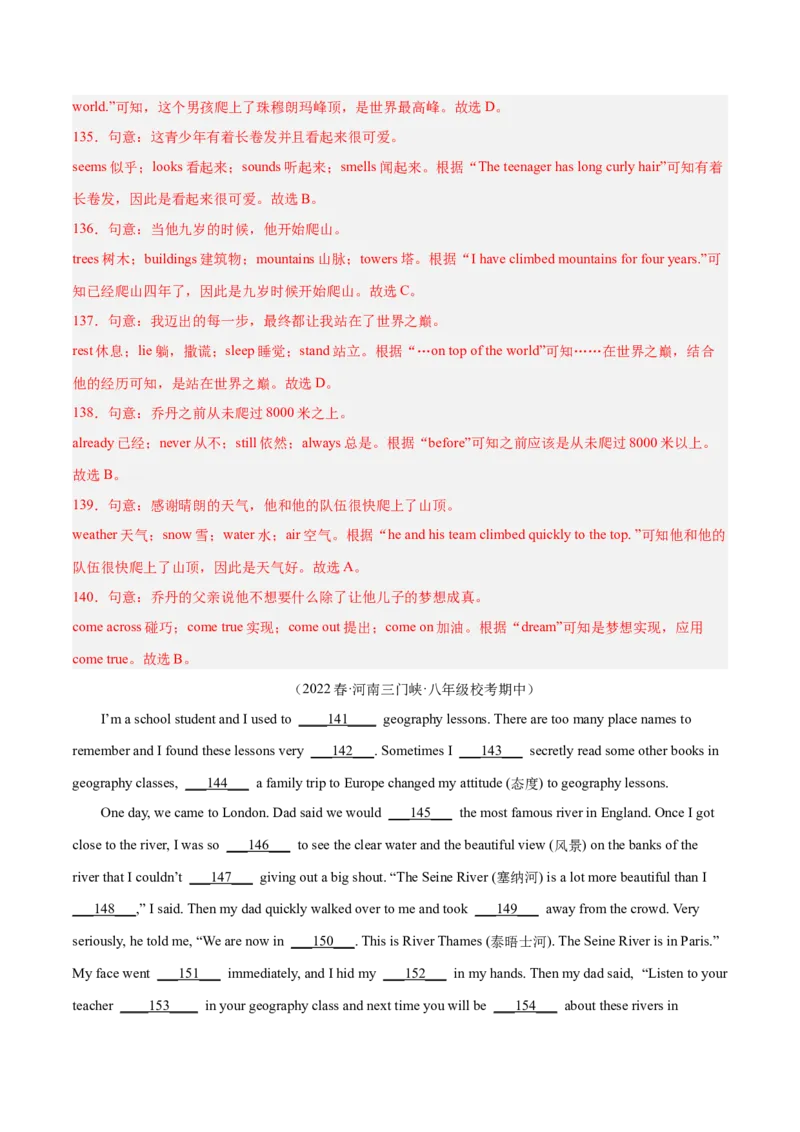 专题07完形填空精讲精练20篇（名校真题）-八年级英语下（人教版）（教师版）_新人教八下资料包_35赠送其它_八年级英语下册（人教版）_期中期末