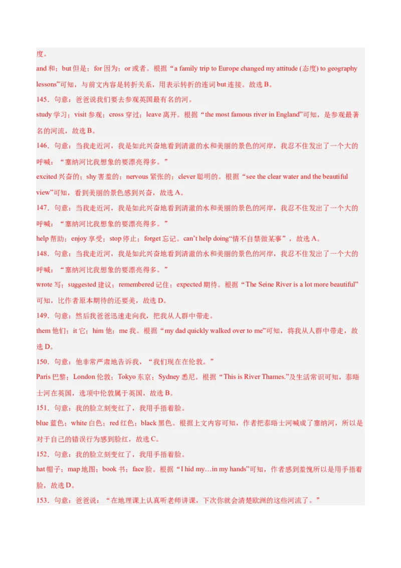 专题07完形填空精讲精练20篇（名校真题）-八年级英语下（人教版）（教师版）_新人教八下资料包_35赠送其它_八年级英语下册（人教版）_期中期末