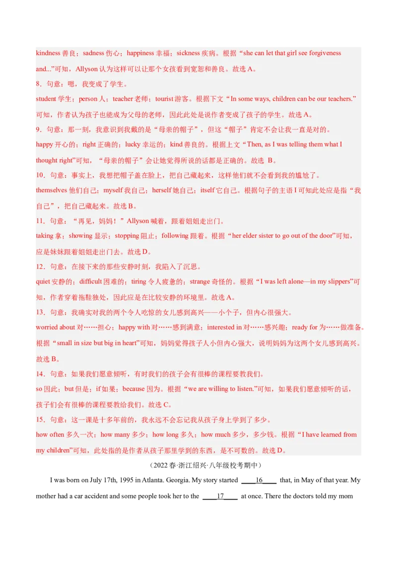 专题07完形填空精讲精练20篇（名校真题）-八年级英语下（人教版）（教师版）_新人教八下资料包_35赠送其它_八年级英语下册（人教版）_期中期末