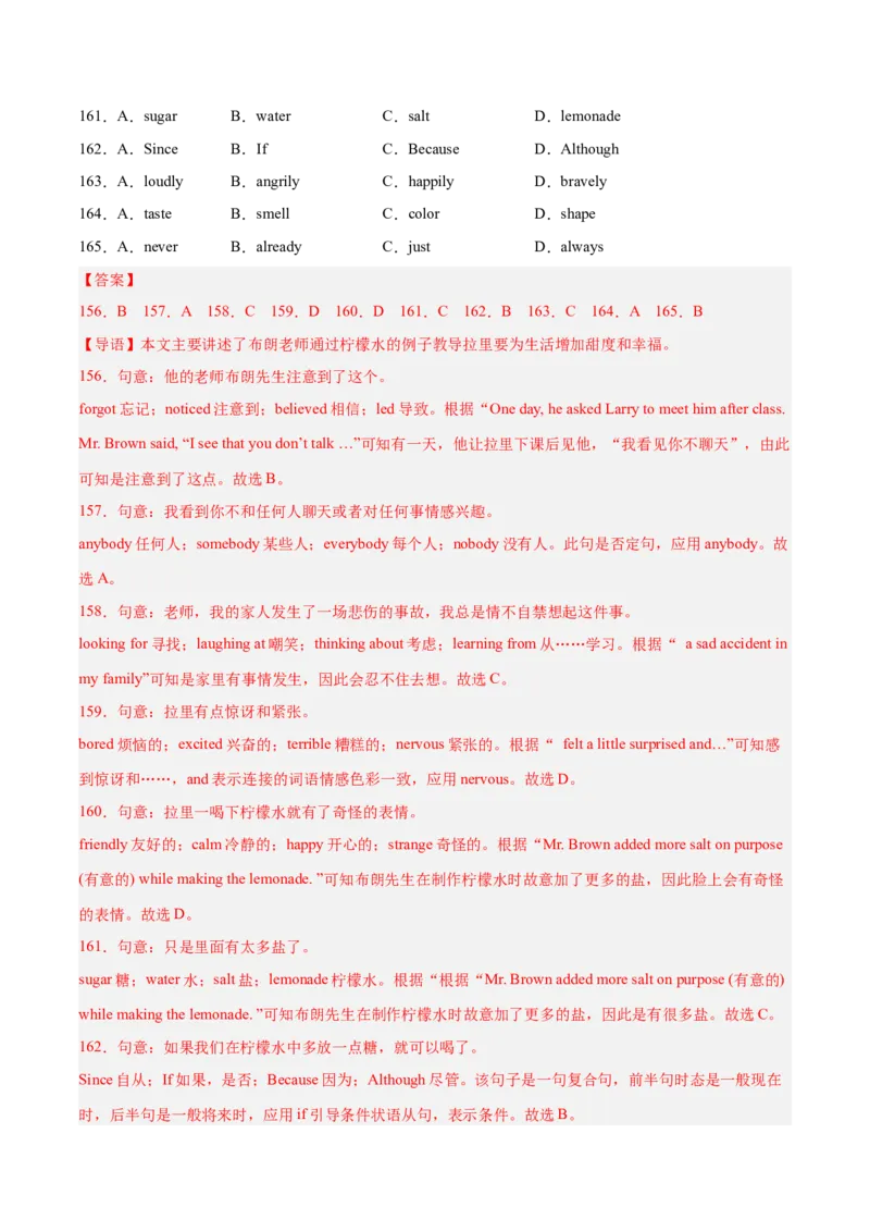 专题07完形填空精讲精练20篇（名校真题）-八年级英语下（人教版）（教师版）_新人教八下资料包_35赠送其它_八年级英语下册（人教版）_期中期末