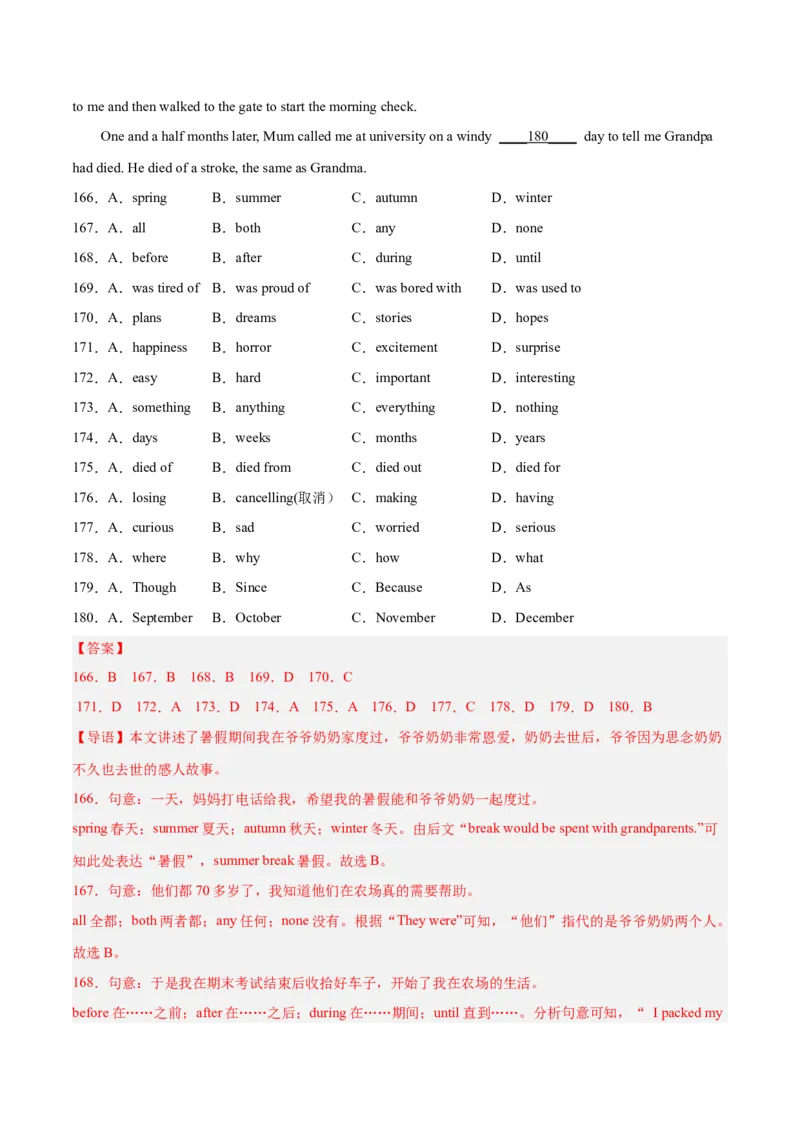 专题07完形填空精讲精练20篇（名校真题）-八年级英语下（人教版）（教师版）_新人教八下资料包_35赠送其它_八年级英语下册（人教版）_期中期末