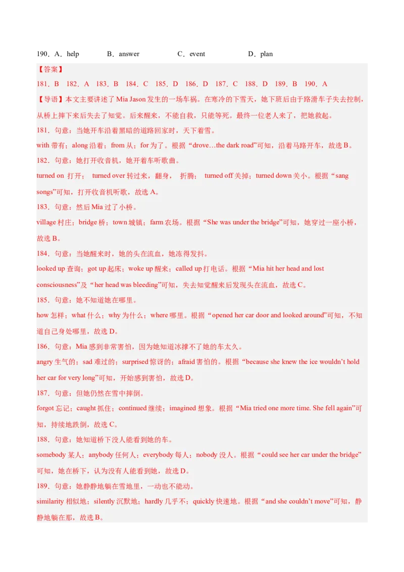 专题07完形填空精讲精练20篇（名校真题）-八年级英语下（人教版）（教师版）_新人教八下资料包_35赠送其它_八年级英语下册（人教版）_期中期末