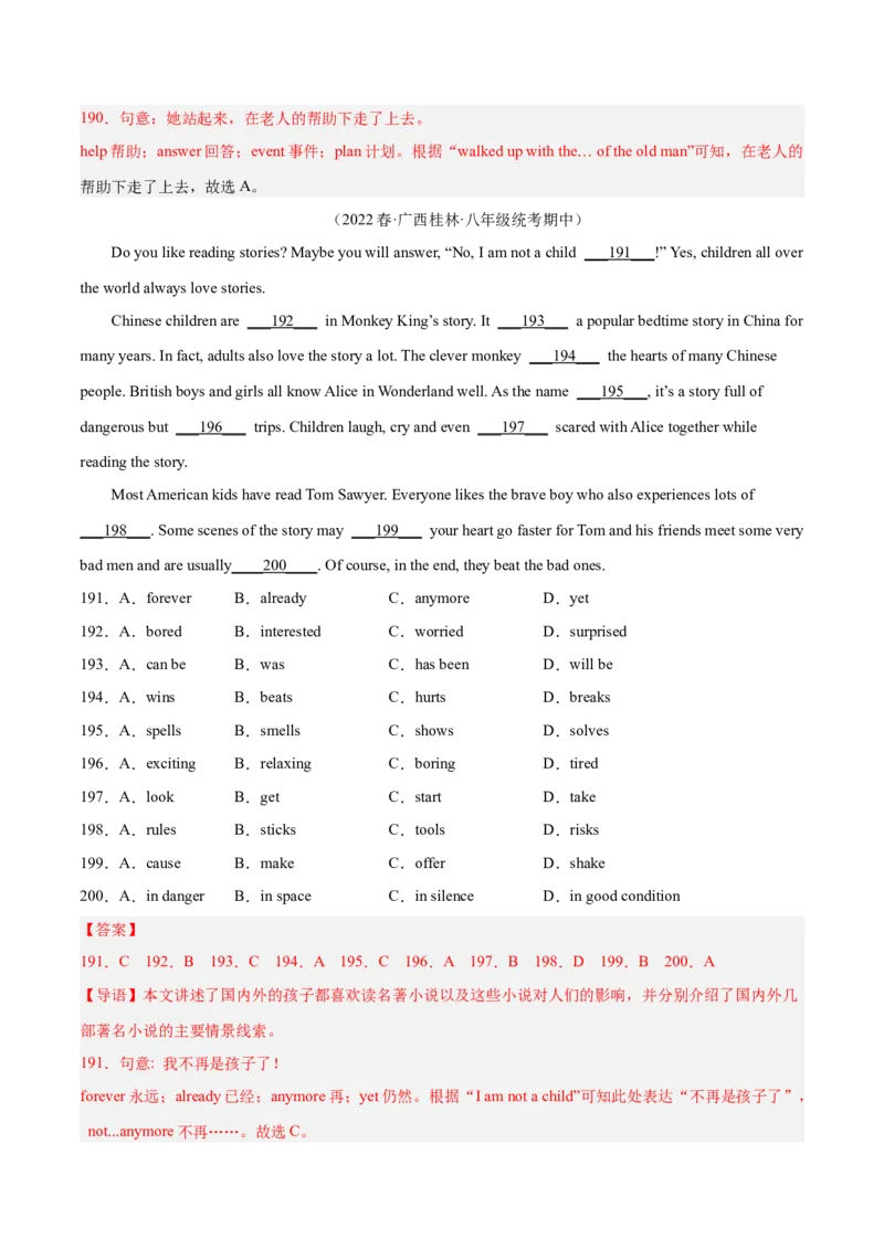 专题07完形填空精讲精练20篇（名校真题）-八年级英语下（人教版）（教师版）_新人教八下资料包_35赠送其它_八年级英语下册（人教版）_期中期末