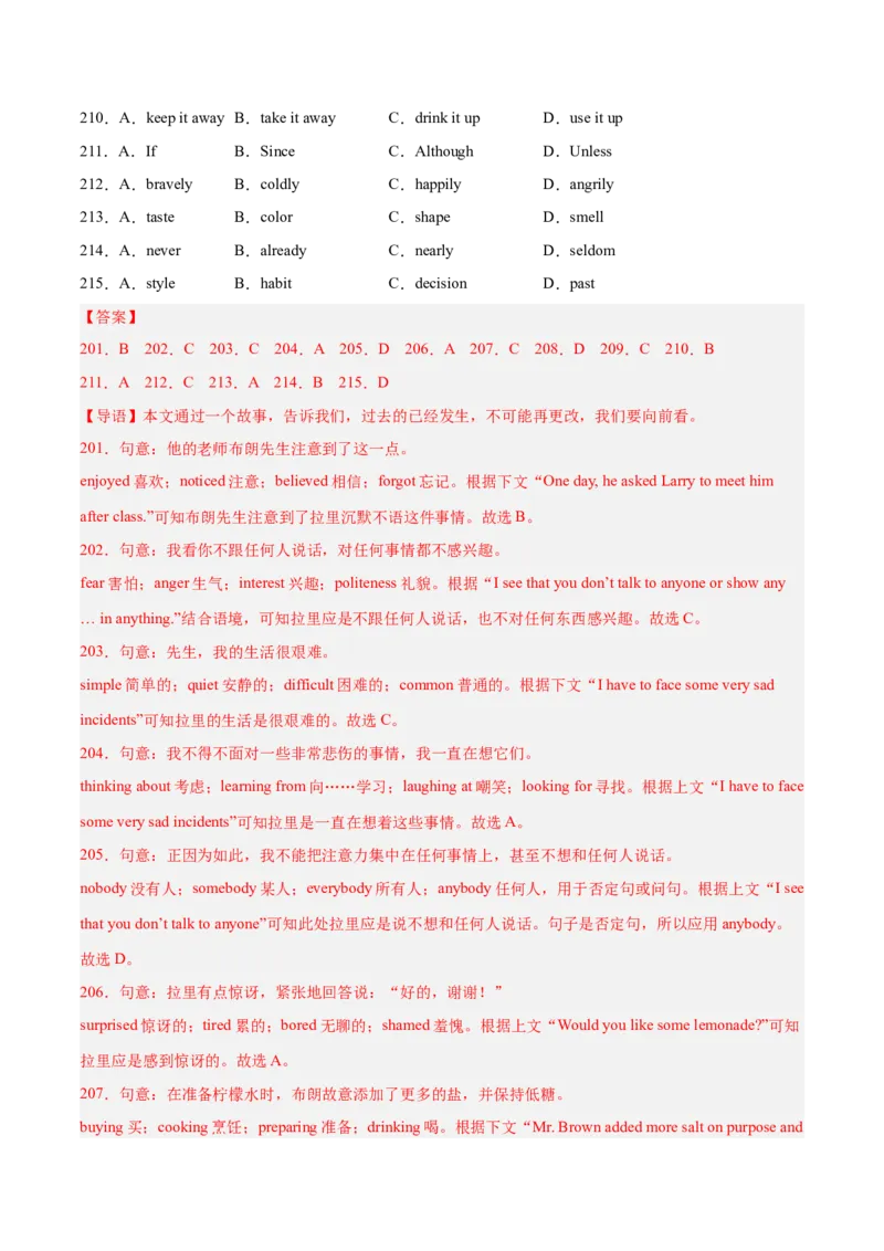 专题07完形填空精讲精练20篇（名校真题）-八年级英语下（人教版）（教师版）_新人教八下资料包_35赠送其它_八年级英语下册（人教版）_期中期末