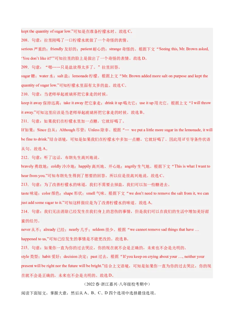 专题07完形填空精讲精练20篇（名校真题）-八年级英语下（人教版）（教师版）_新人教八下资料包_35赠送其它_八年级英语下册（人教版）_期中期末