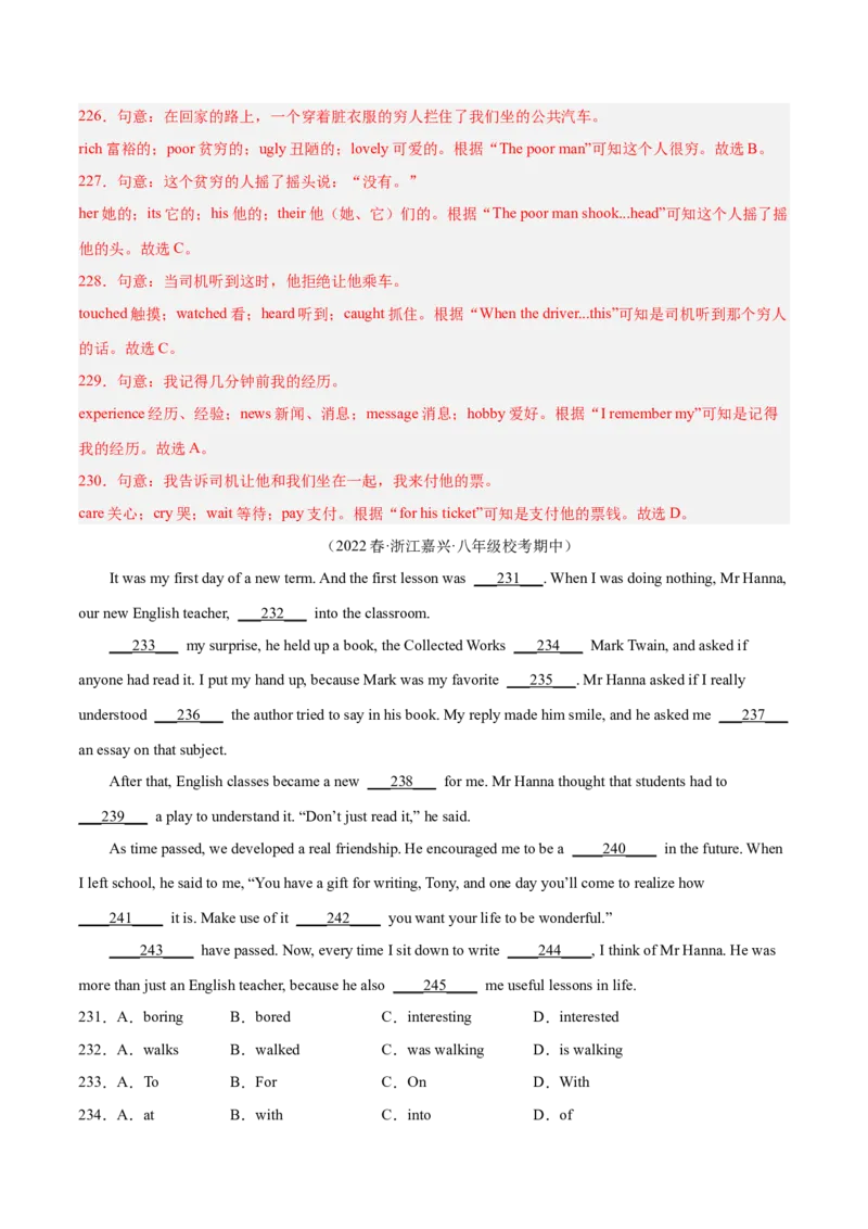 专题07完形填空精讲精练20篇（名校真题）-八年级英语下（人教版）（教师版）_新人教八下资料包_35赠送其它_八年级英语下册（人教版）_期中期末