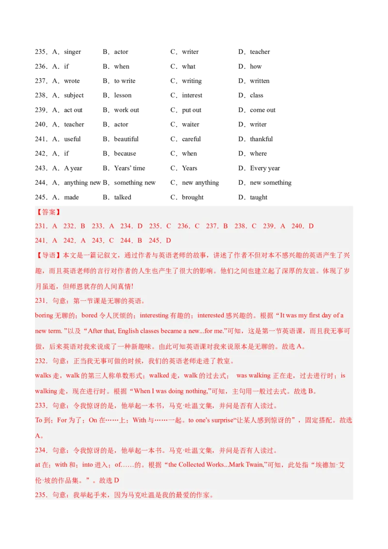 专题07完形填空精讲精练20篇（名校真题）-八年级英语下（人教版）（教师版）_新人教八下资料包_35赠送其它_八年级英语下册（人教版）_期中期末