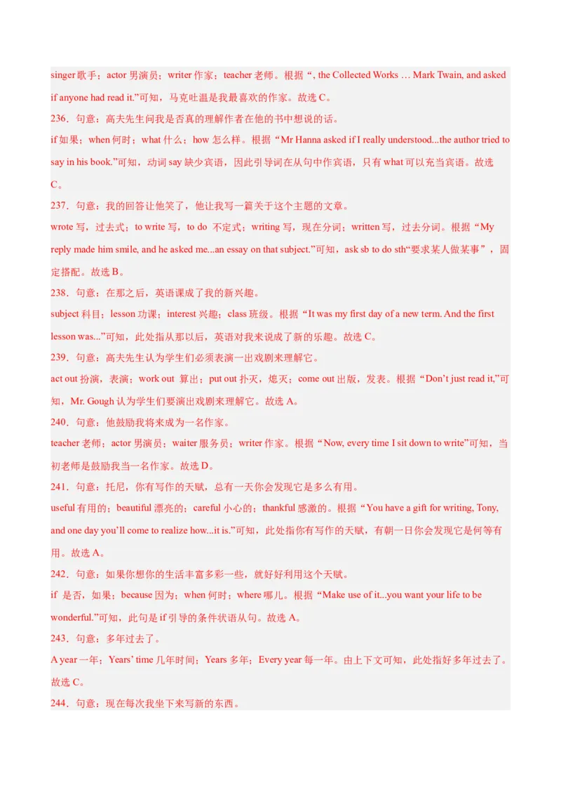 专题07完形填空精讲精练20篇（名校真题）-八年级英语下（人教版）（教师版）_新人教八下资料包_35赠送其它_八年级英语下册（人教版）_期中期末