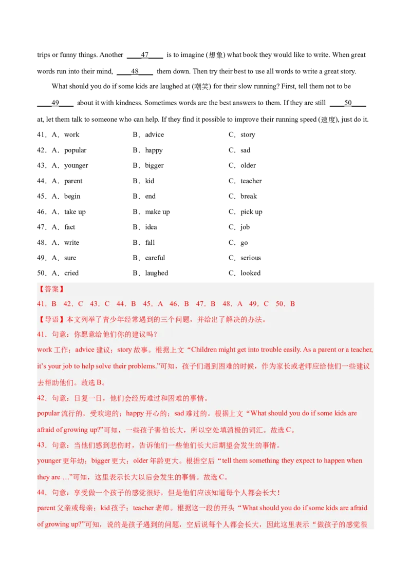 专题07完形填空精讲精练20篇（名校真题）-八年级英语下（人教版）（教师版）_新人教八下资料包_35赠送其它_八年级英语下册（人教版）_期中期末