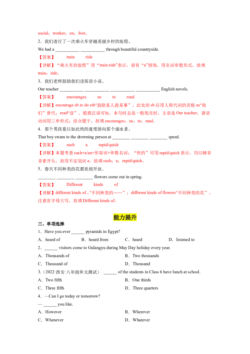 Unit9第3课时SectionA(3a-3c)(分层作业)-解析版_新人教八下资料包_00、更新资料3月16日_分层作业(3)