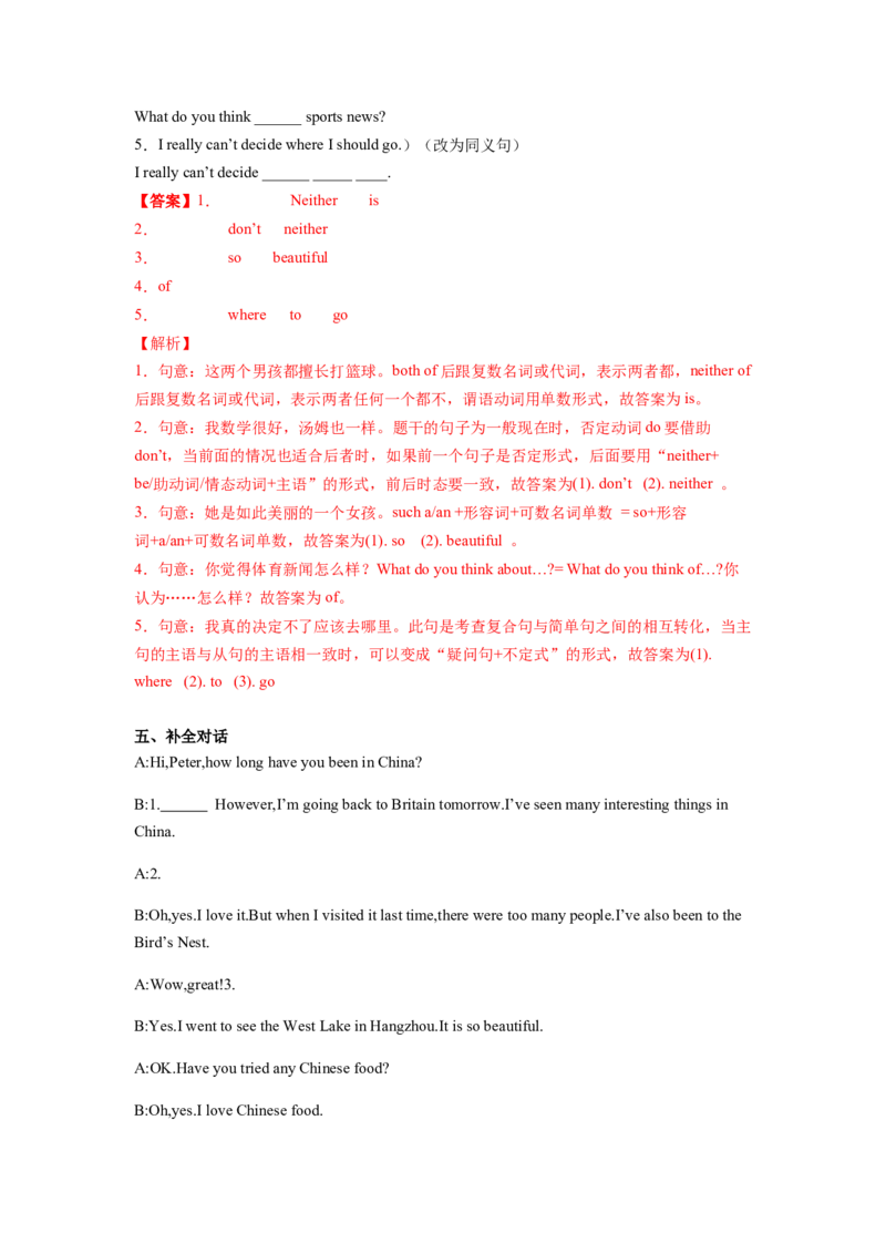 Unit9第3课时SectionA(3a-3c)(分层作业)-解析版_新人教八下资料包_00、更新资料3月16日_分层作业(3)