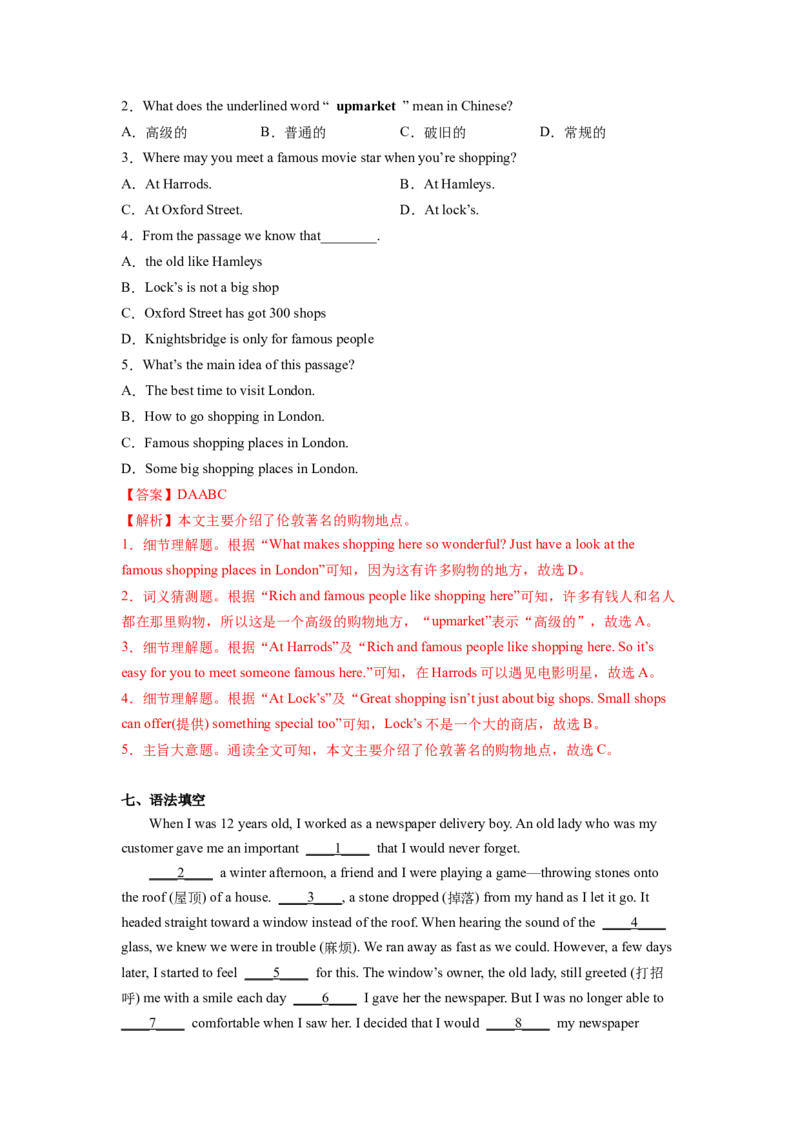 Unit9第3课时SectionA(3a-3c)(分层作业)-解析版_新人教八下资料包_00、更新资料3月16日_分层作业(3)