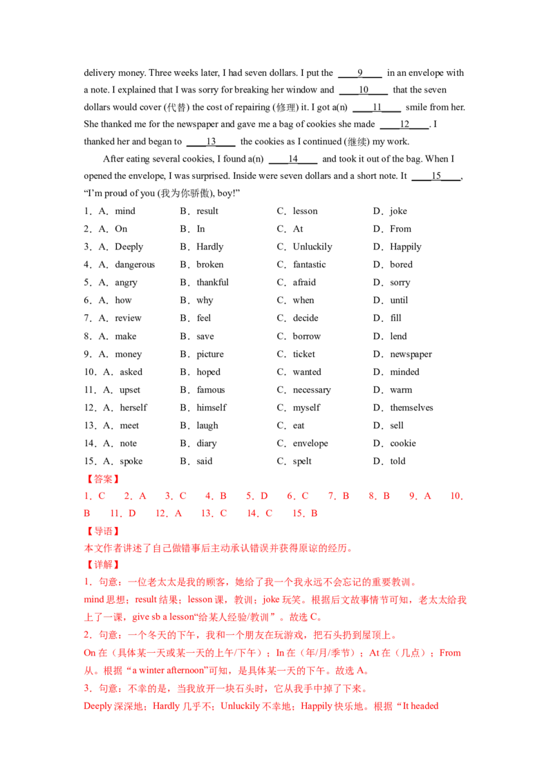 Unit9第3课时SectionA(3a-3c)(分层作业)-解析版_新人教八下资料包_00、更新资料3月16日_分层作业(3)