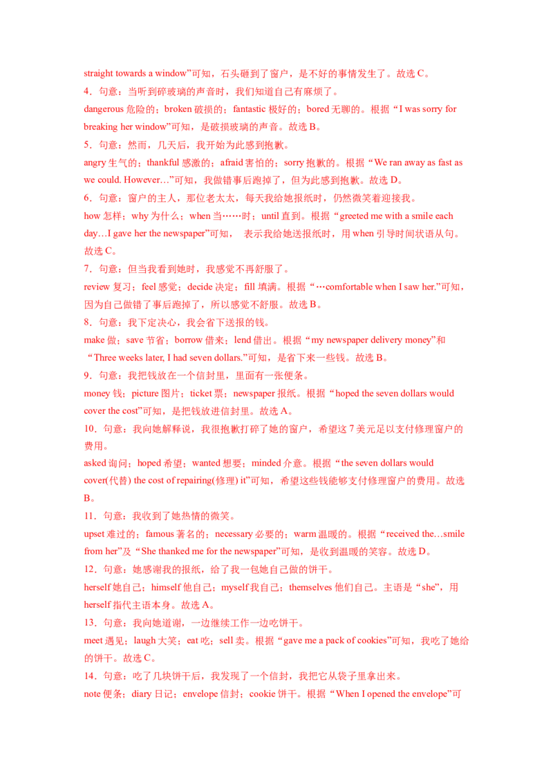 Unit9第3课时SectionA(3a-3c)(分层作业)-解析版_新人教八下资料包_00、更新资料3月16日_分层作业(3)