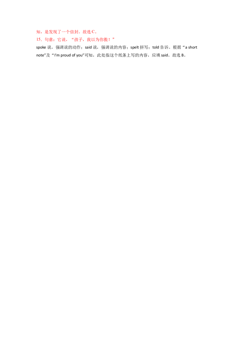 Unit9第3课时SectionA(3a-3c)(分层作业)-解析版_新人教八下资料包_00、更新资料3月16日_分层作业(3)