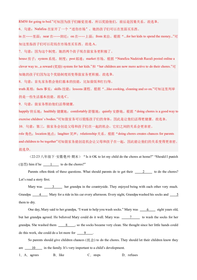 Unit3Couldyoupleasecleanyourroom单元话题完形填空练习（教师版）_新人教八下资料包_00、更新资料3月16日_单元重难点易错题精练-U216