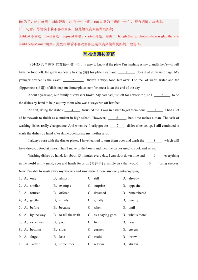 Unit3Couldyoupleasecleanyourroom单元话题完形填空练习（教师版）_新人教八下资料包_00、更新资料3月16日_单元重难点易错题精练-U216