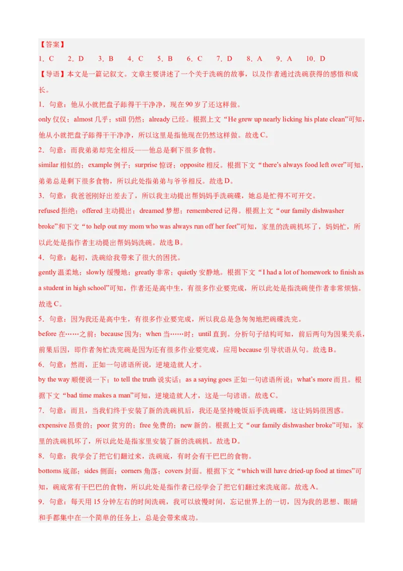 Unit3Couldyoupleasecleanyourroom单元话题完形填空练习（教师版）_新人教八下资料包_00、更新资料3月16日_单元重难点易错题精练-U216